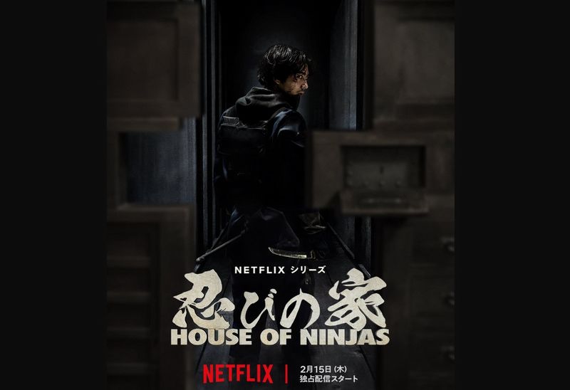 house of ninjas orizzontale